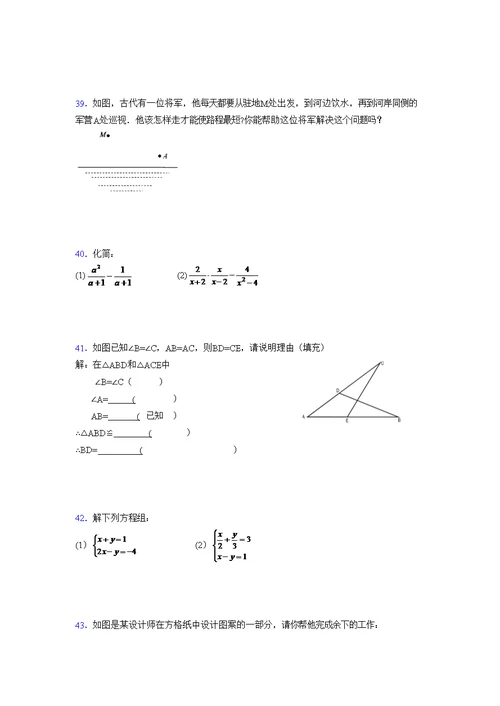 浙教版2021-2022学年度七年级数学下册模拟测试卷  (7606)