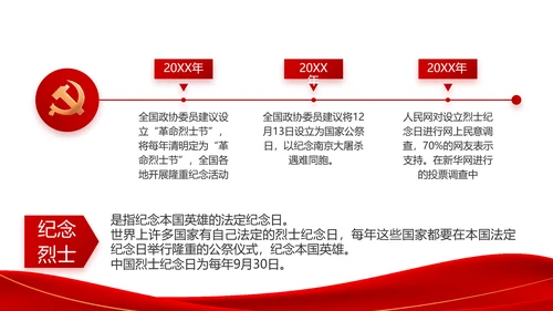 红色简约大气党支部政府工作总结PPT