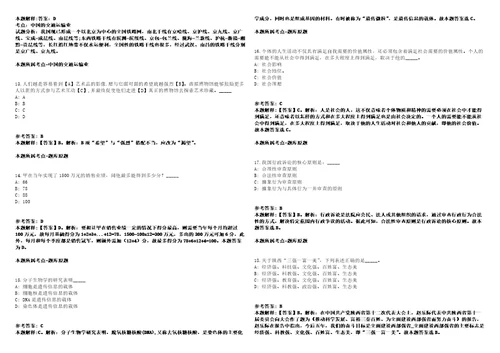 永宁事业编招聘考试题历年公共基础知识真题及答案汇总综合应用能力第十七期