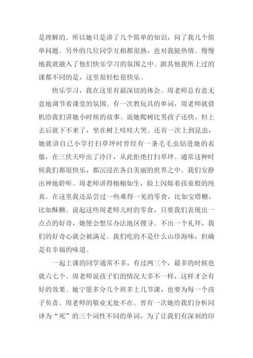 抖落了ABC的温暖作文.docx