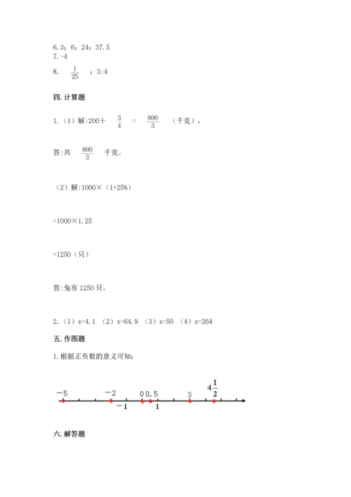 北师大版六年级下册数学期末测试卷附参考答案（考试直接用）.docx