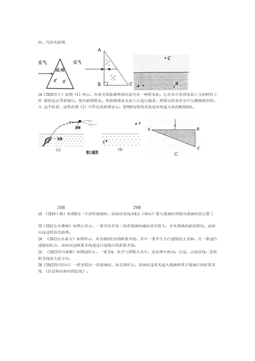 八年级上册作图专题