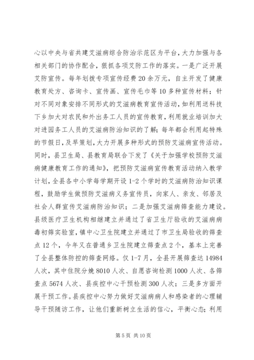 县疾控中心工作汇报.docx