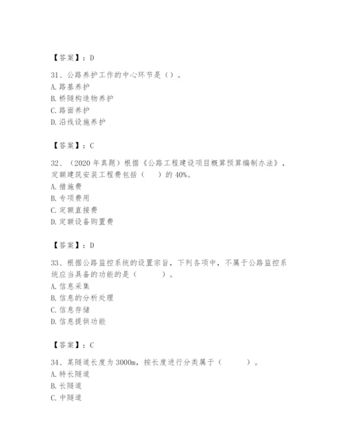 2024年一级造价师之建设工程技术与计量（交通）题库（综合题）.docx