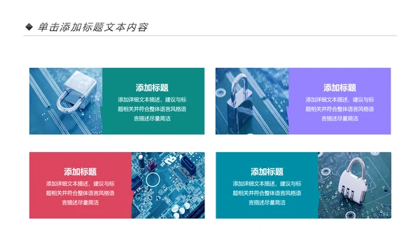 网络安全知识教育培训文明上网PPT模板