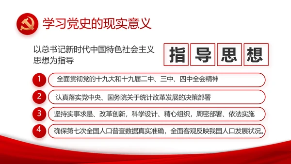 有信心有能力有条件实现全年目标任务PPT模板