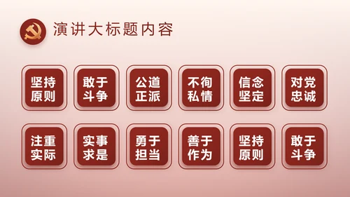 党支部党史学习教育工作总结动态PPT