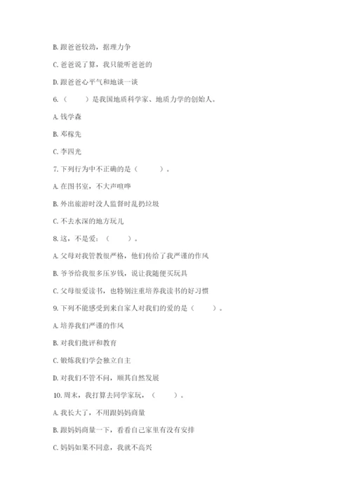 部编版五年级下册道德与法治 期末测试卷附答案（名师推荐）.docx