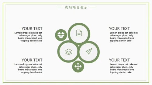 日系绿色小清新个人工作总结通用PPT模版