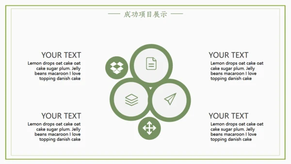 日系绿色小清新个人工作总结通用PPT模版