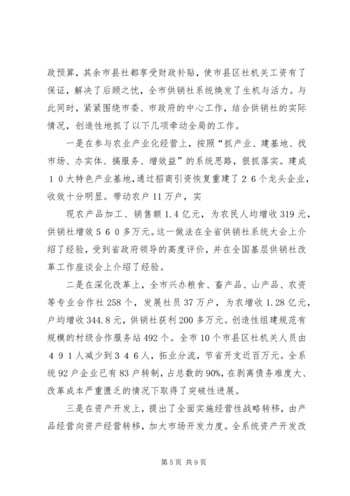 供销社XX同志先进事迹材料 (5).docx