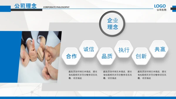 简约企业宣传企业简介公司简介PPT模板
