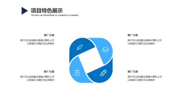 蓝色大气创业融资商业计划书通用PPT模板