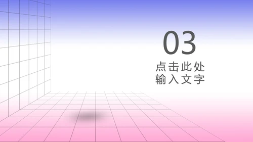 蓝色简约风创意总结汇报PPT模板