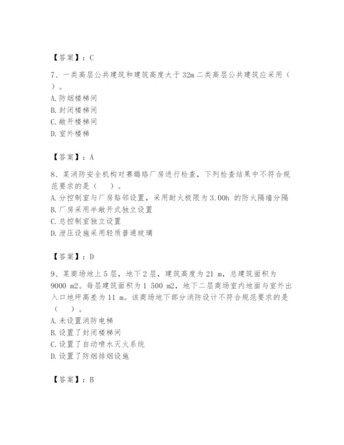 注册消防工程师之消防技术综合能力题库及完整答案（考点梳理）.docx
