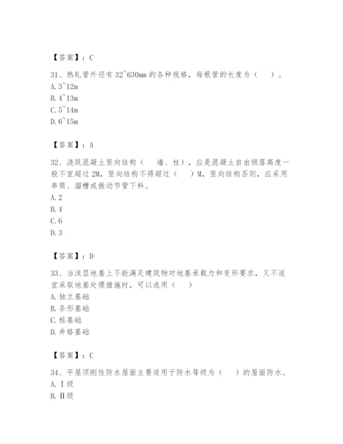 资料员之资料员基础知识题库含完整答案（名校卷）.docx