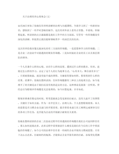 精编管理培训参考心得体会参考范文（通用）.docx