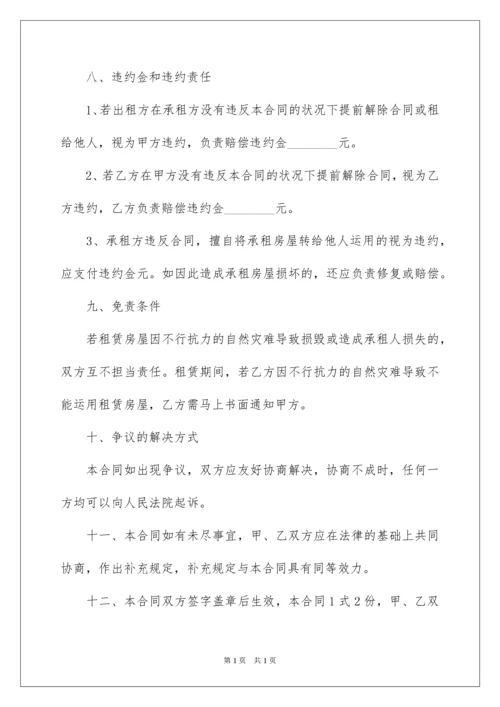 2022商铺租赁合同_175.docx