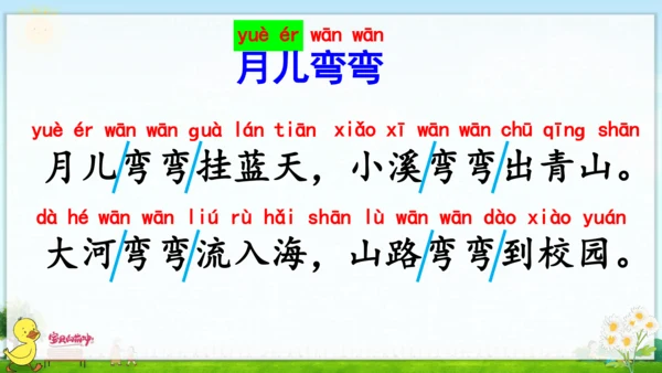 汉语拼音11  ie  üe  er 课件