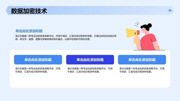 电信诈骗预防与防范技巧PPT