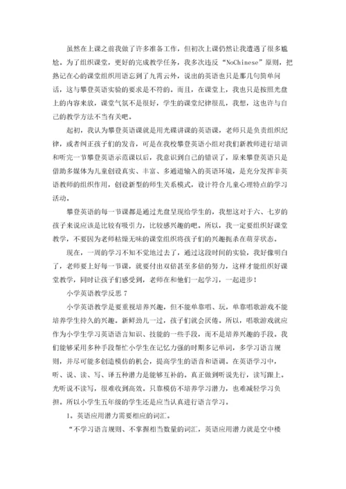 小学英语教学反思(合集15篇).docx