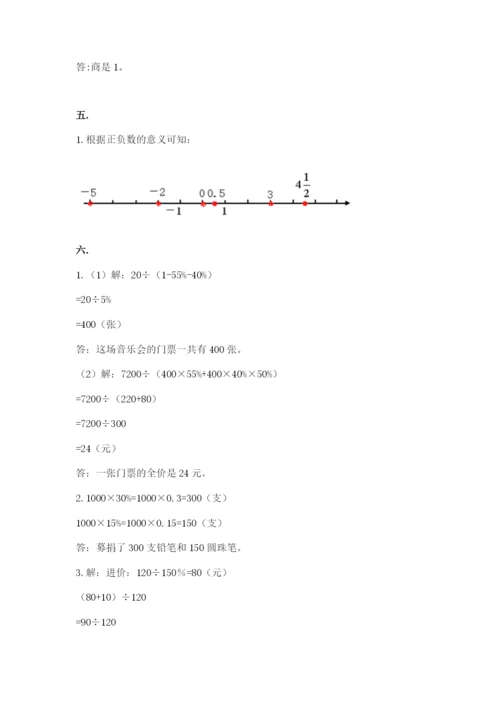 小升初数学综合模拟试卷附答案【b卷】.docx