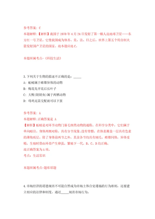 2021年四川内江市东兴区民政局选调事业单位工作人员3人模拟卷（第6次）