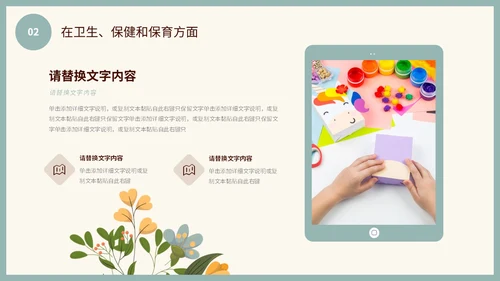小清新花草蝴蝶幼儿园年终工作总结述职报告计划PPT年终总结