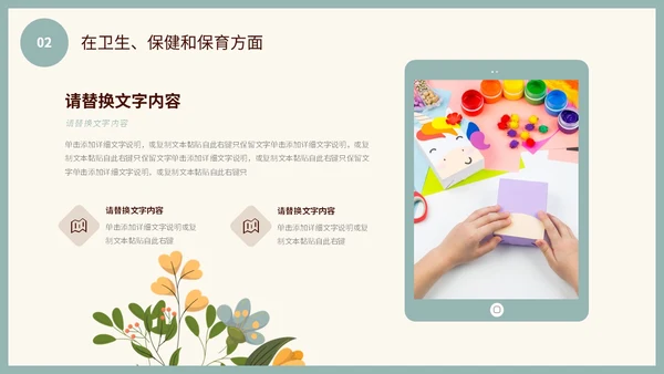 小清新花草蝴蝶幼儿园年终工作总结述职报告计划PPT年终总结