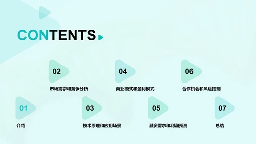 绿色创意基因检测服务商业计划书PPT模板