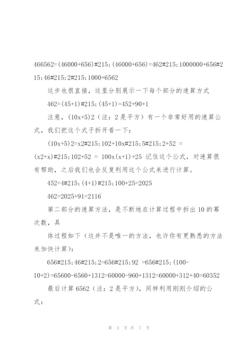 中国雨人算的3道数学题到底有多难？.docx