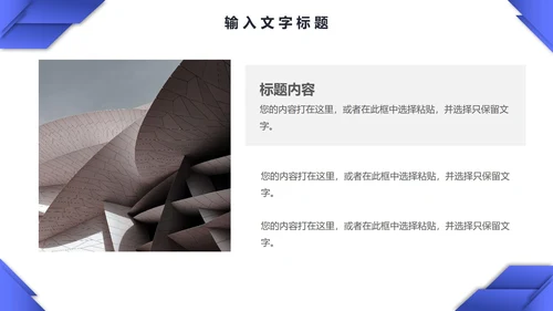 几何商务工作计划PPT模板
