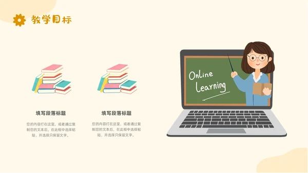 小清新风简约形状花草说课教育教师公开课教学课件课件培训PPT