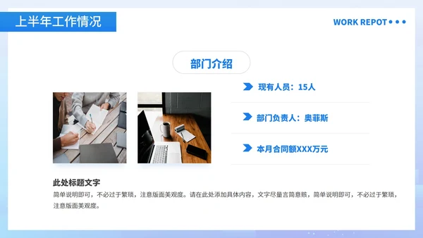 蓝色商务风销售部工作总结汇报PPT模板
