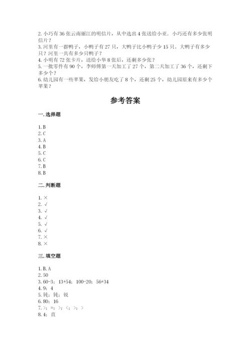 2022人教版二年级上册数学期中测试卷精品（预热题）.docx