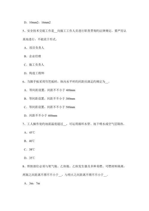 2023年广东省安全员资格考试试卷.docx