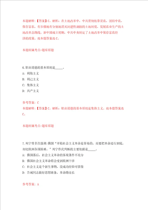 宁波高新区聚贤街道公开招考1名编外临聘人员强化训练卷第6卷