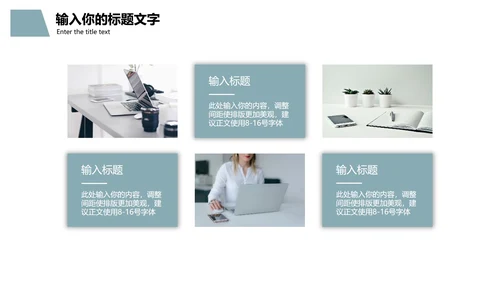 商务风企业宣传介绍PPT模板
