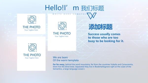 蓝色科技感公安科技信息化建设动态PPT
