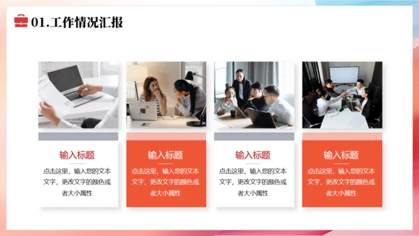 启航新征程工作总结汇报通用PPT模板