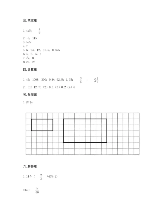 小学六年级下册数学期末卷及参考答案（新）.docx