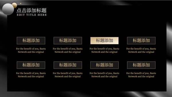 黑金风格商业计划书通用PPT模板
