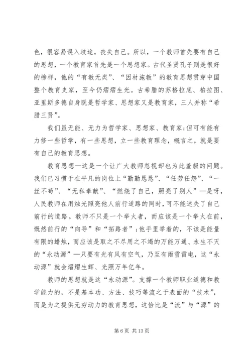 争做优秀教师心得体会.docx