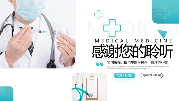 欧美风医学医疗医生年终工作总结汇报PPT模板