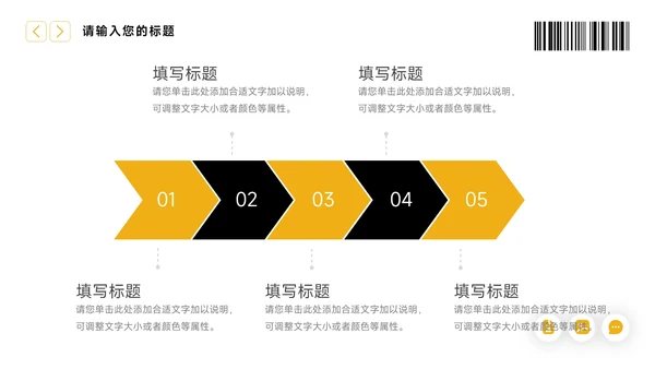 黄色大气干净服装品牌介绍PPT模板