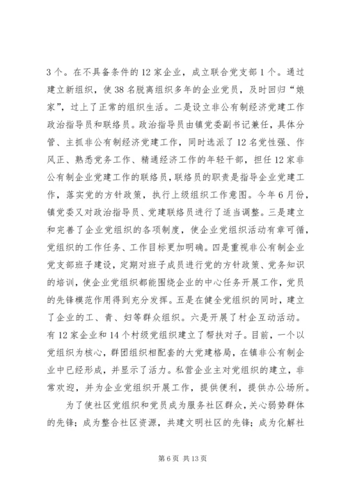 学校先锋工程调研报告.docx