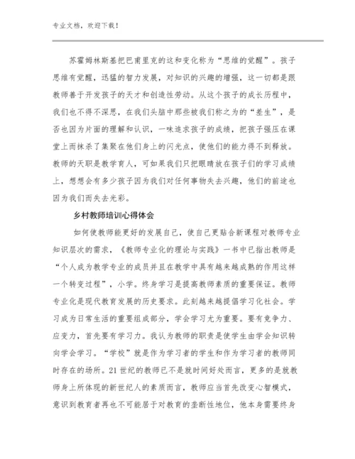 2024乡村教师培训心得体会优选例文21篇文档选编.docx