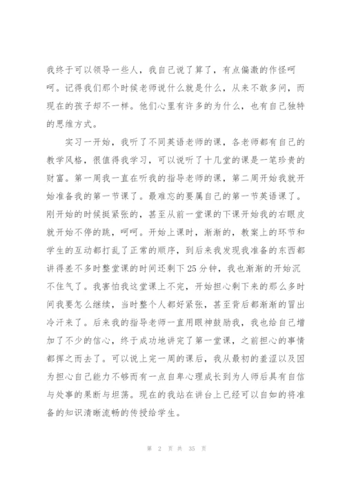 英语老师心得体会.docx