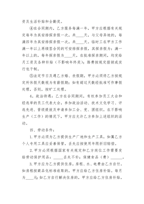 雇佣司机合同.docx