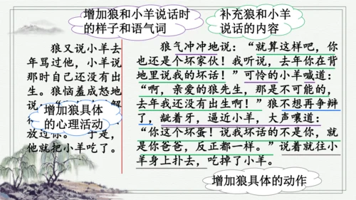 部编版五年级上册语文 语文园地三 课件